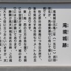 若宮神社参道前に在る案内板