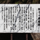 同左案内解説板
