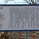 本丸駐車場側に在る案内解説板