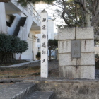 港橋、田沼街道起点標柱