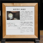 案内板