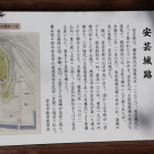 城内小山安芸城の解説板