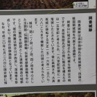 櫓内展示解説板