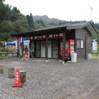 平沢登山口観光案内所