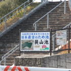 狭山池案内