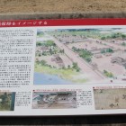 解説板、河越館跡をイメージする