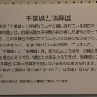 天守閣博物館の説明文
