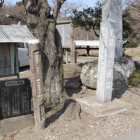 鷲神社鳥居の城名石碑