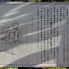 土塁、府中城説明板
