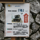 パンフレットで櫓案内