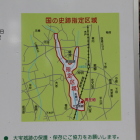 国指定史跡説明図