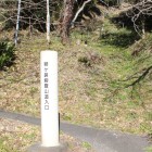 登城口標柱