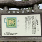 案内板
