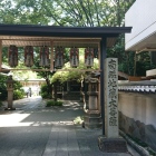 跡地に建つ清浄寺
