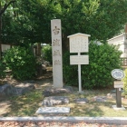 境内に立つ石碑