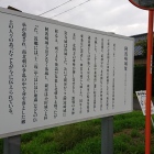駐車場?の説明板