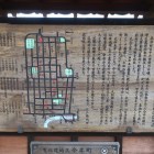 今井・寺内町の説明板