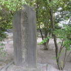 城碑