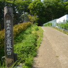 城址公園入口