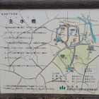 主水橋の説明