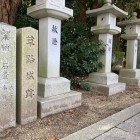 城跡碑