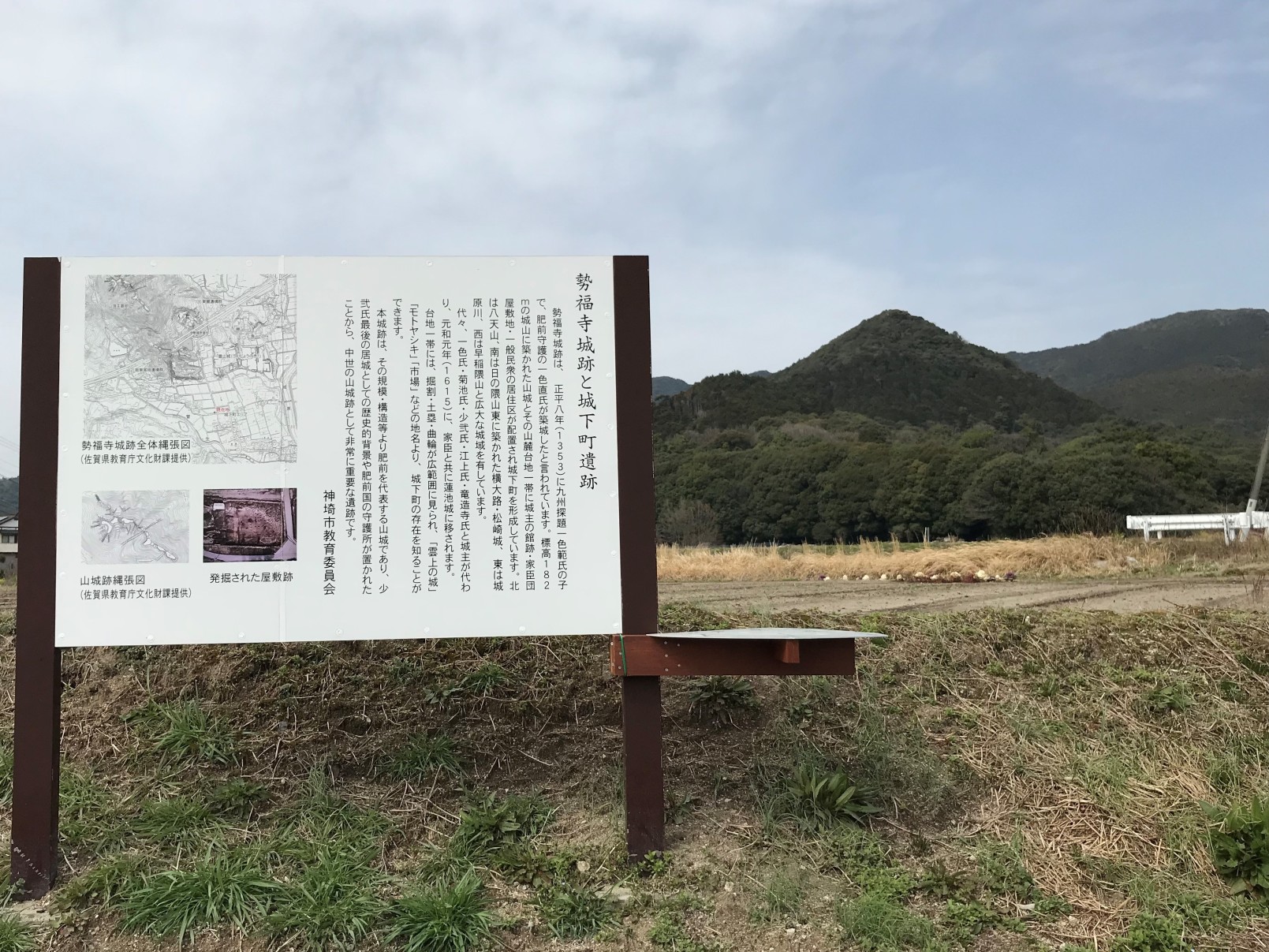 [勢福寺城] 城びと