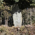 １郭上段石碑