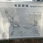 主郭の説明板