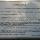 主郭の説明板