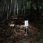 居館前の看板