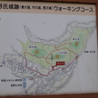 中の城登城口にある地図