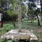 城跡碑