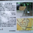 出丸石垣　説明