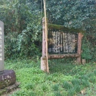 大脇地区公民館そばに立つ説明板と石碑