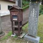 鳥居横の城址碑とパンフレット台