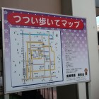 筒井駅前のつつい歩いてマップ