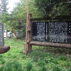 大脇公民館前の城趾碑と説明板