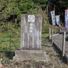 登城口の城址碑