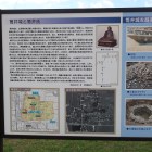 主郭東側の説明板