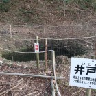 三の丸の井戸跡