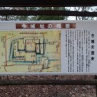 本丸の説明板