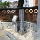 大手門跡碑