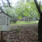 鏡が丸跡