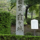 石碑