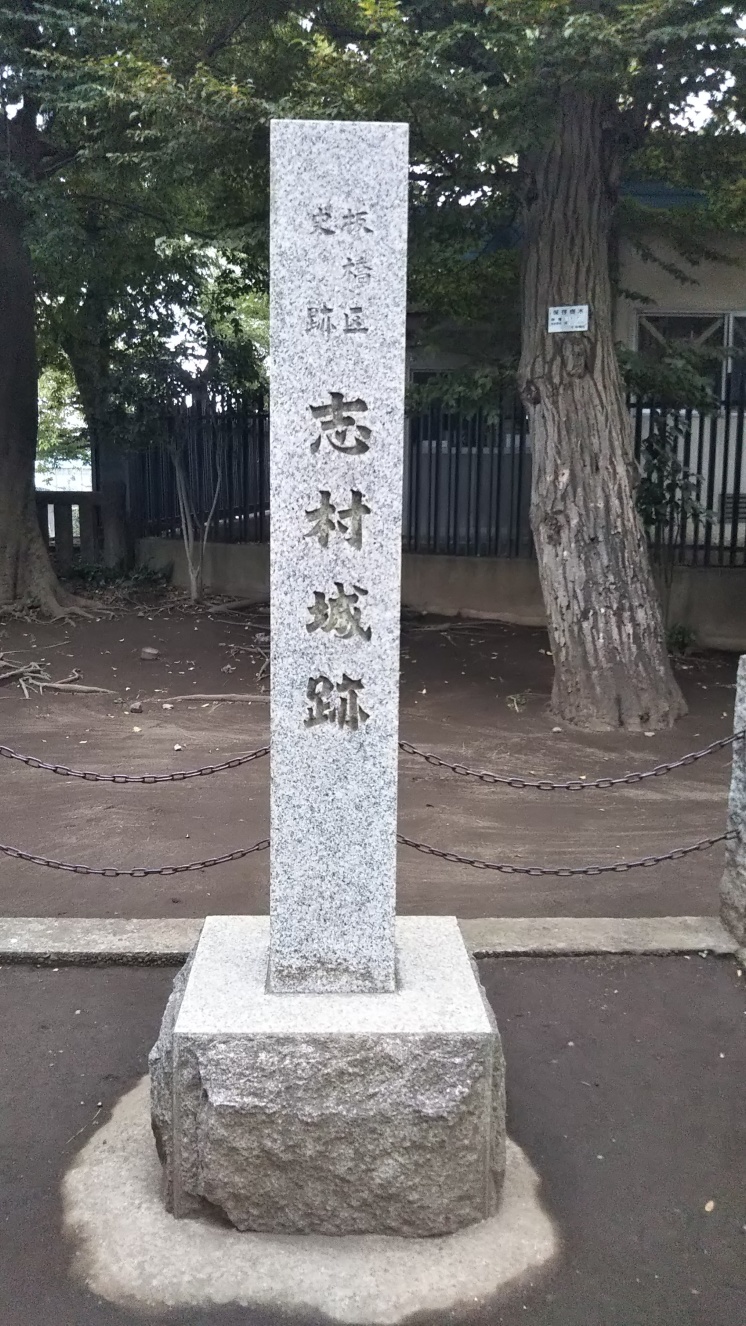 [志村城] 城びと