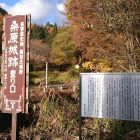 桑原城普門寺登城口