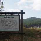 亀山城址図