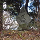 山頂の城址碑