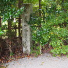 北畠氏館址碑