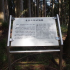 北畠氏詰館跡